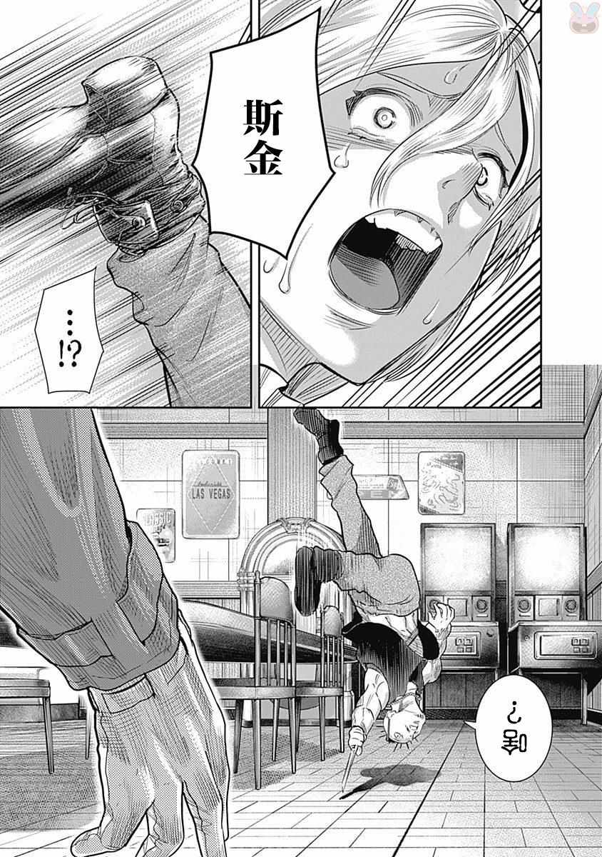 《杀手餐厅》漫画最新章节第16话免费下拉式在线观看章节第【11】张图片