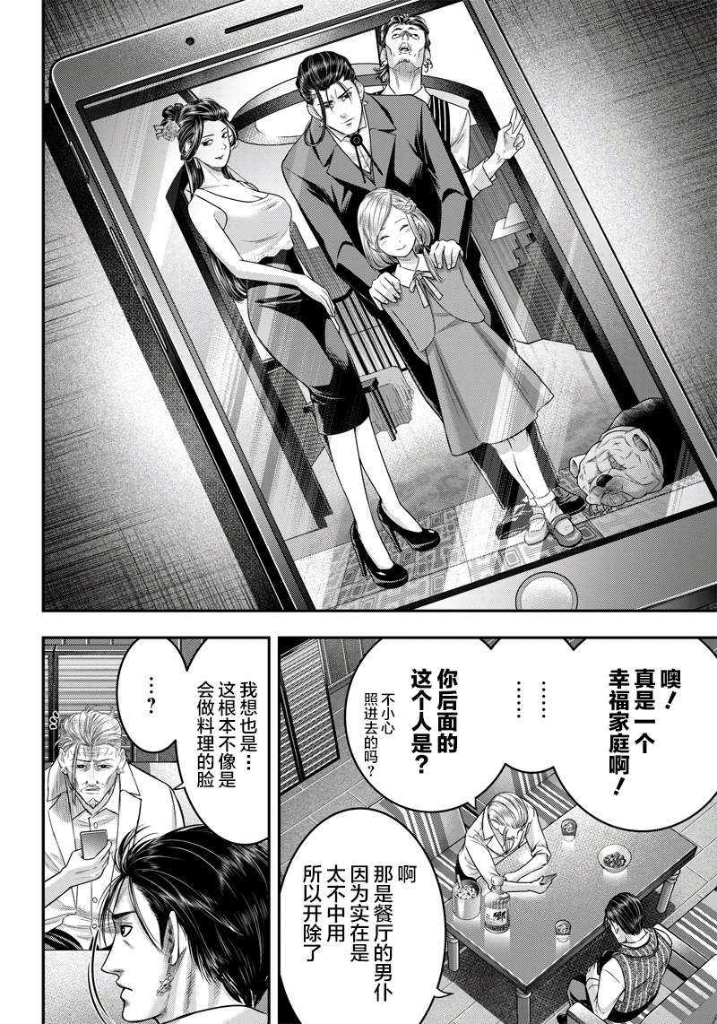 《杀手餐厅》漫画最新章节第123话免费下拉式在线观看章节第【6】张图片