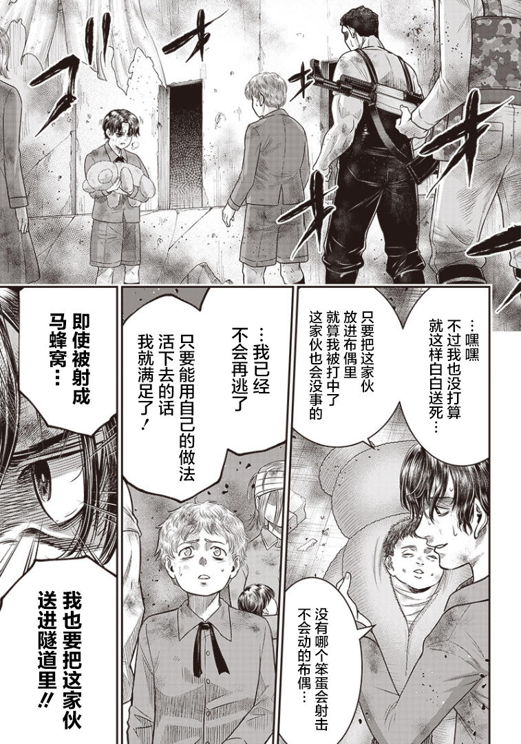 《杀手餐厅》漫画最新章节第98话免费下拉式在线观看章节第【16】张图片