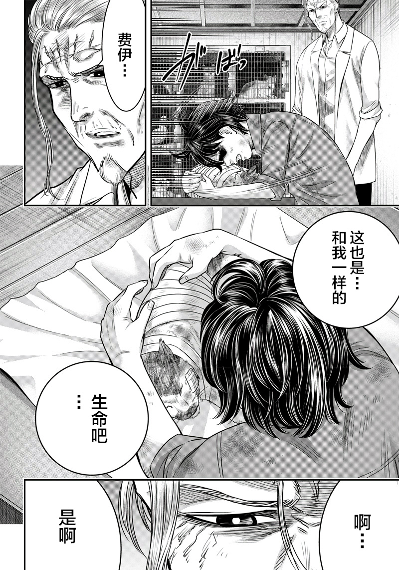 《杀手餐厅》漫画最新章节第125话免费下拉式在线观看章节第【9】张图片