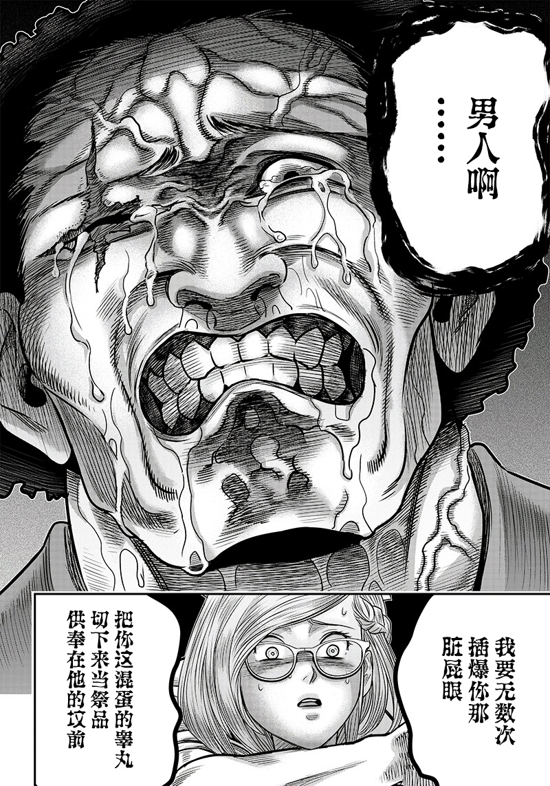 《杀手餐厅》漫画最新章节第117话免费下拉式在线观看章节第【8】张图片