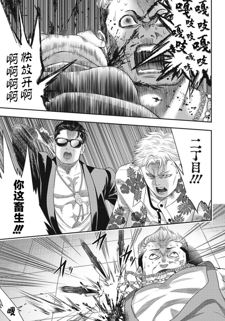 《杀手餐厅》漫画最新章节第75话免费下拉式在线观看章节第【7】张图片