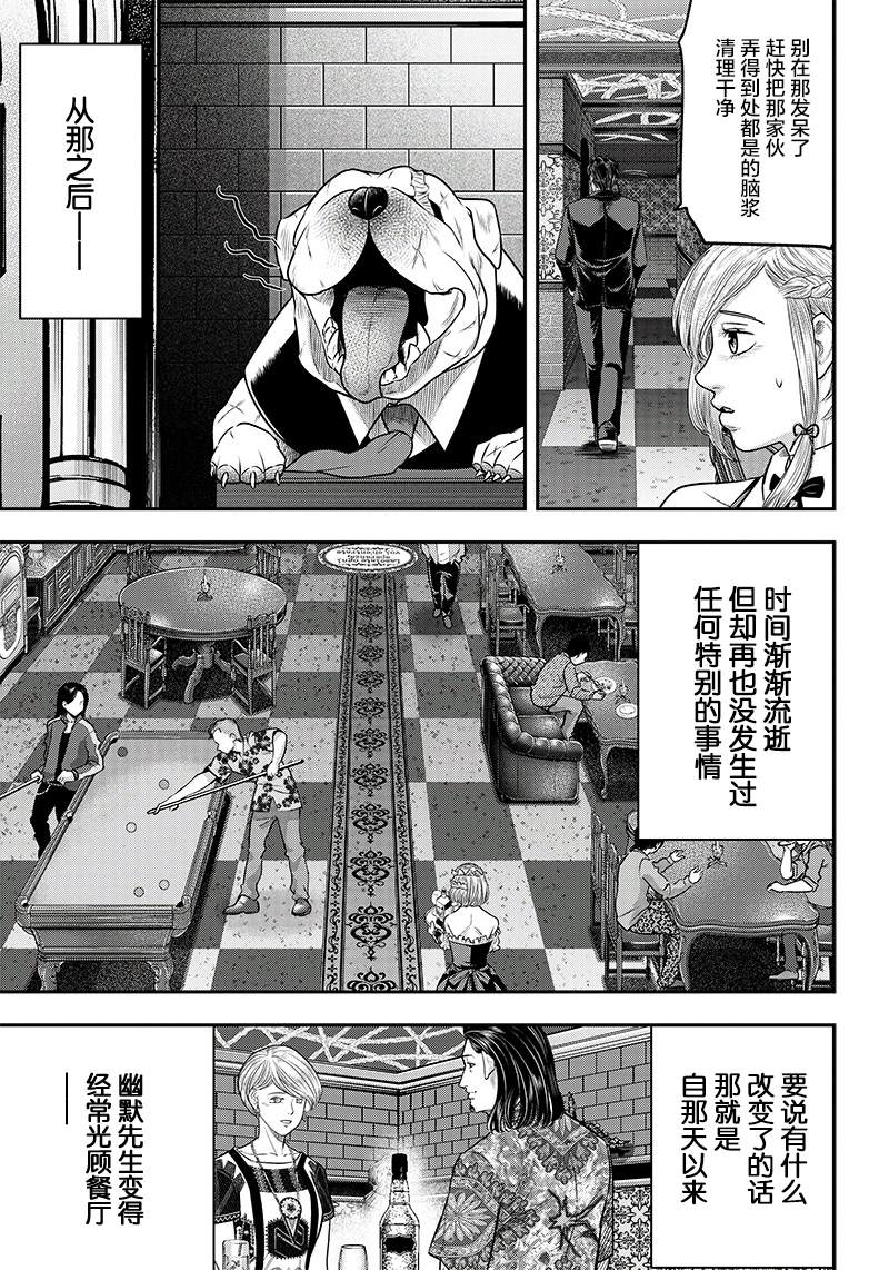 《杀手餐厅》漫画最新章节第116话免费下拉式在线观看章节第【11】张图片