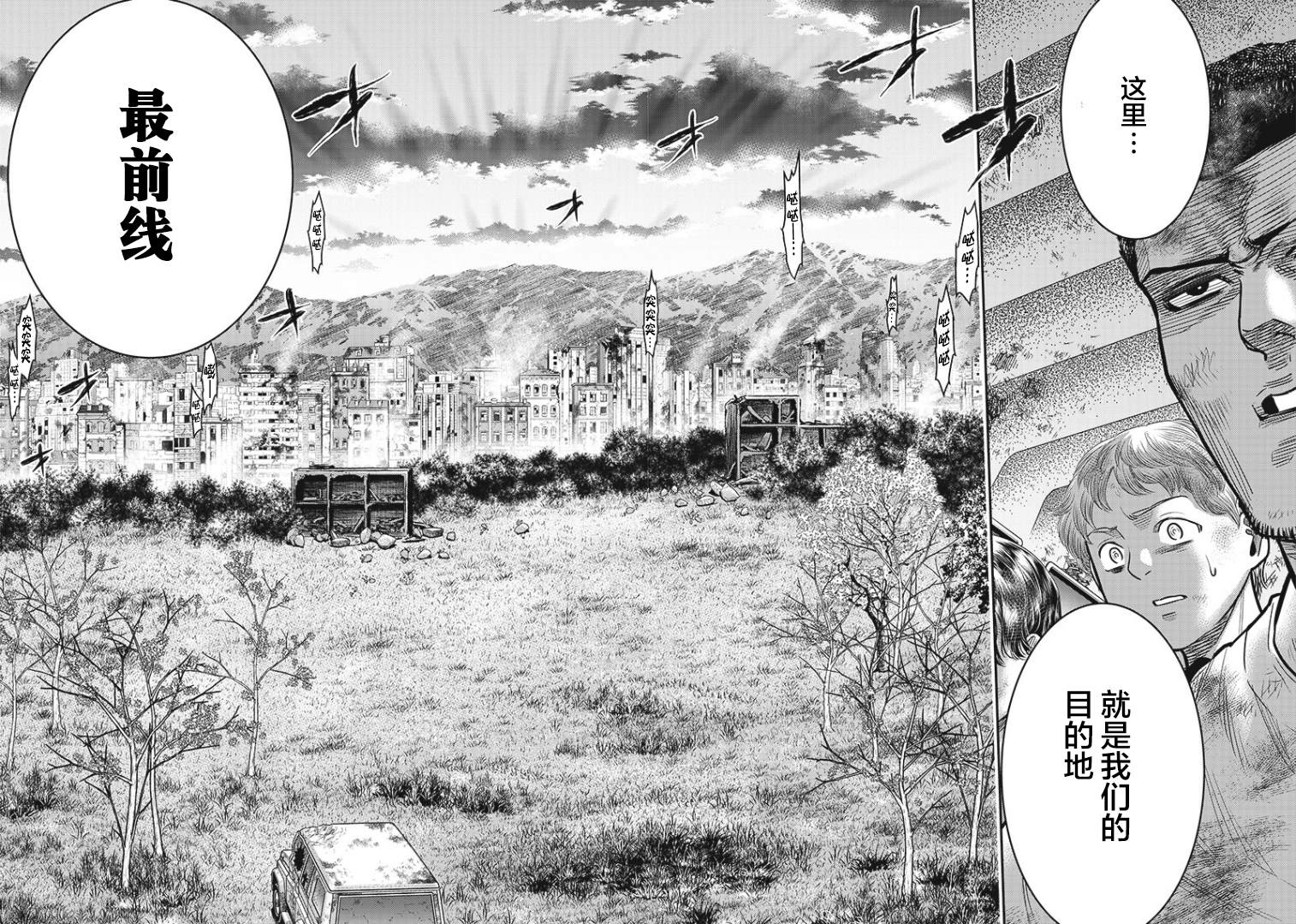 《杀手餐厅》漫画最新章节第93话免费下拉式在线观看章节第【14】张图片