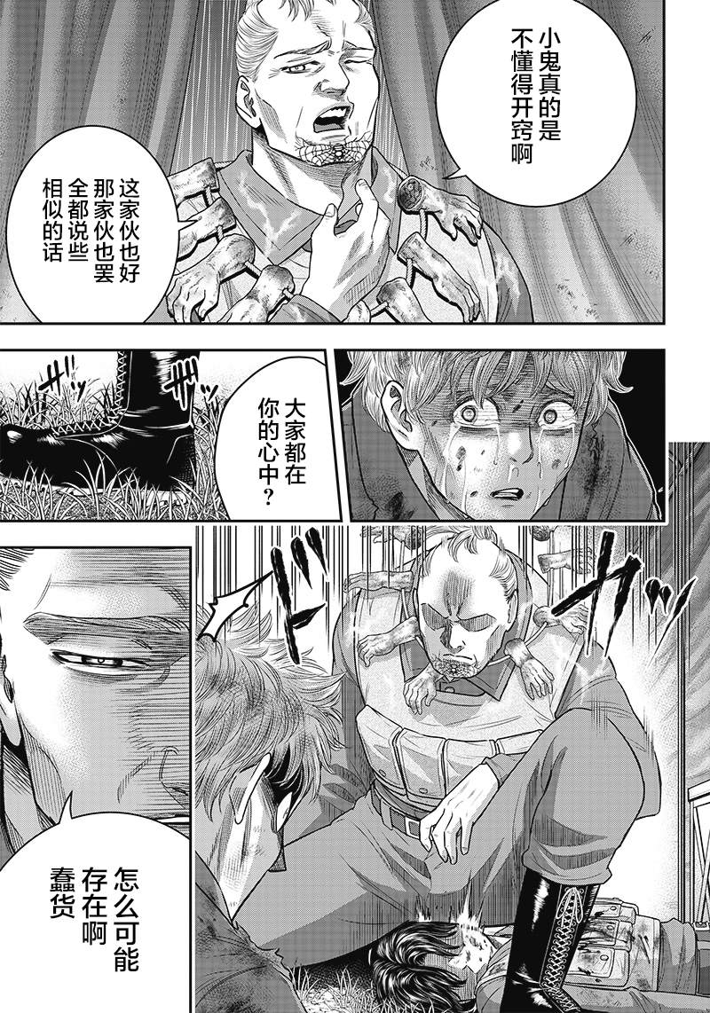 《杀手餐厅》漫画最新章节第107话免费下拉式在线观看章节第【9】张图片