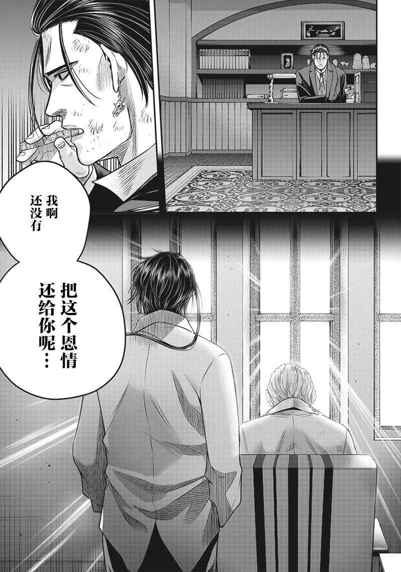 《杀手餐厅》漫画最新章节第139话免费下拉式在线观看章节第【13】张图片