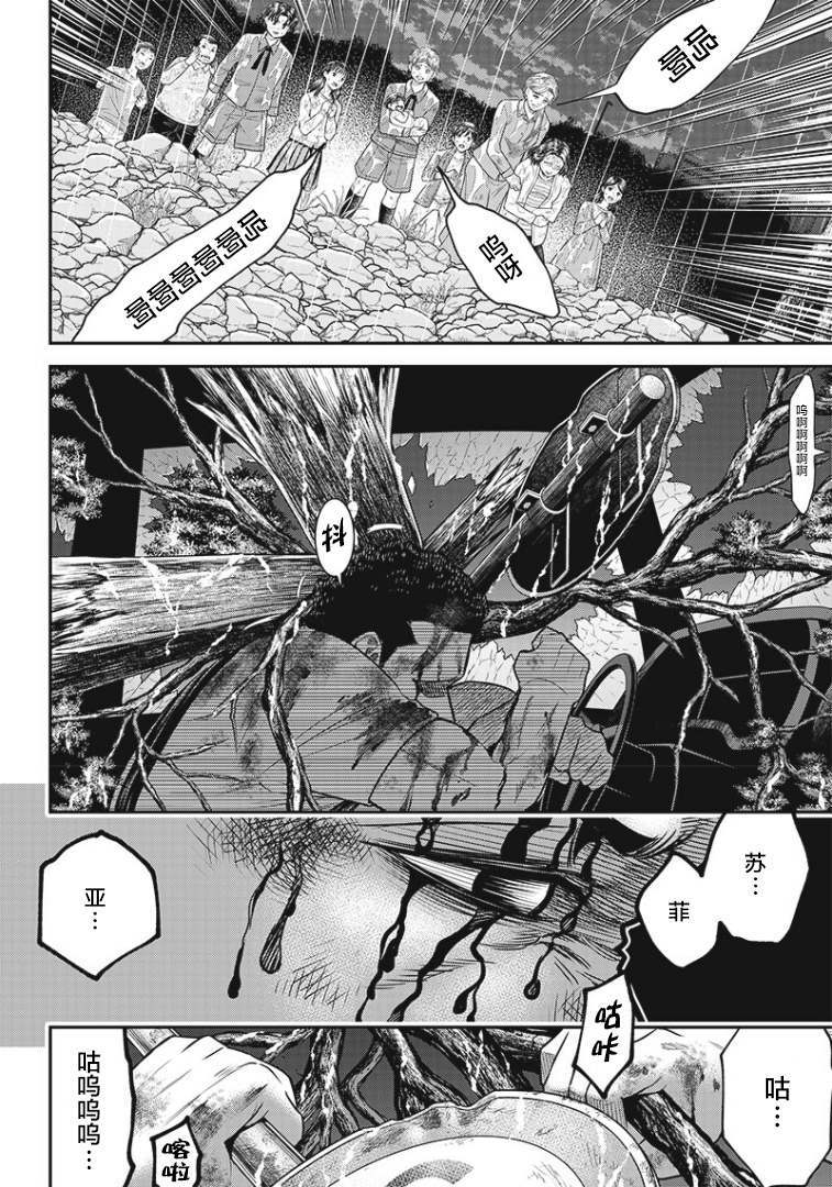 《杀手餐厅》漫画最新章节第84话免费下拉式在线观看章节第【10】张图片