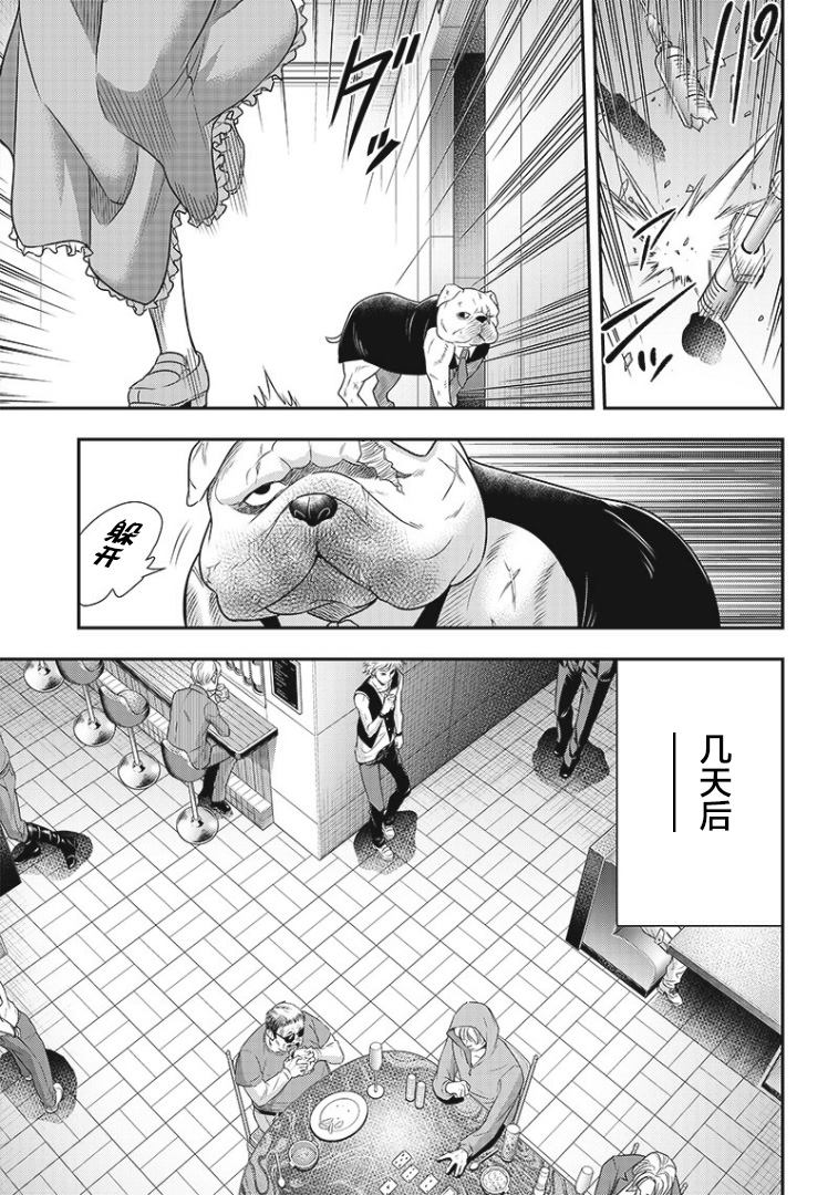 《杀手餐厅》漫画最新章节第74话免费下拉式在线观看章节第【11】张图片