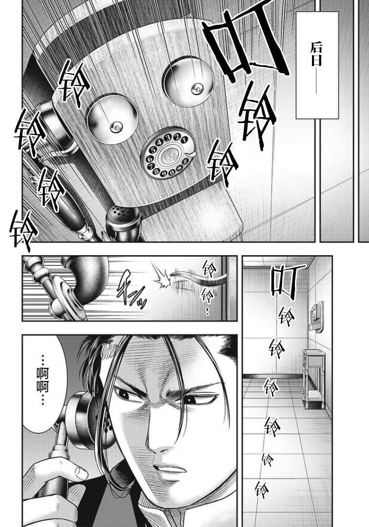 《杀手餐厅》漫画最新章节第75话免费下拉式在线观看章节第【16】张图片