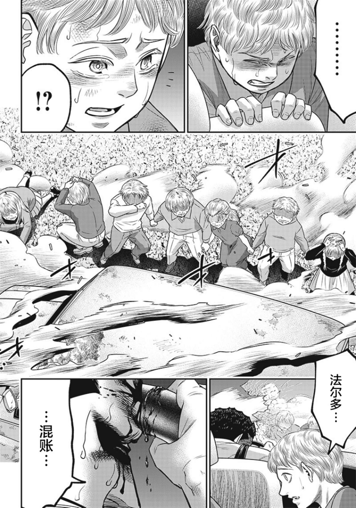 《杀手餐厅》漫画最新章节第88话免费下拉式在线观看章节第【15】张图片