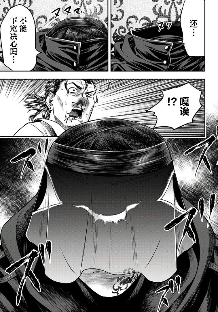 《杀手餐厅》漫画最新章节第101话免费下拉式在线观看章节第【4】张图片