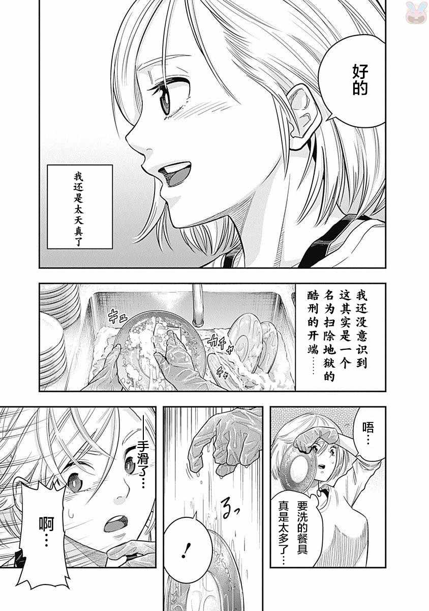 《杀手餐厅》漫画最新章节第2话免费下拉式在线观看章节第【5】张图片