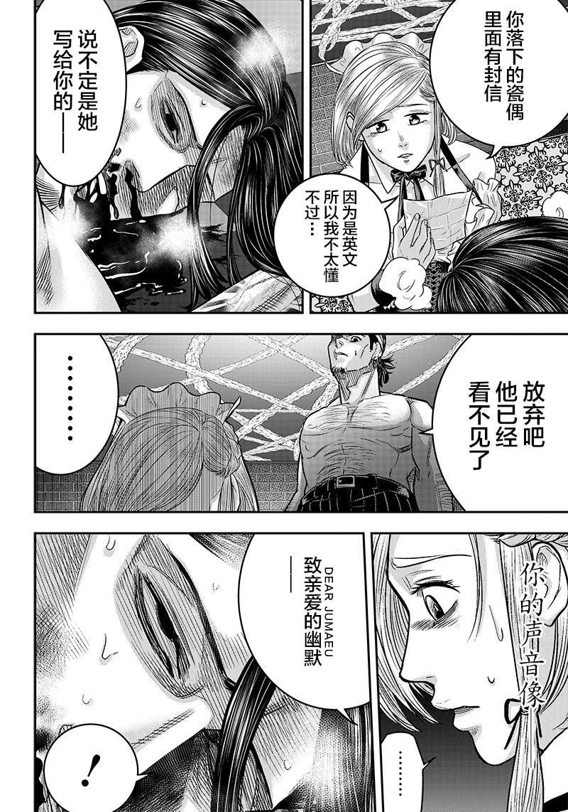 《杀手餐厅》漫画最新章节第120话免费下拉式在线观看章节第【11】张图片