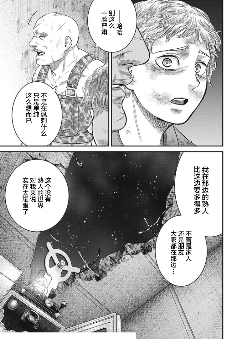 《杀手餐厅》漫画最新章节第95话免费下拉式在线观看章节第【14】张图片