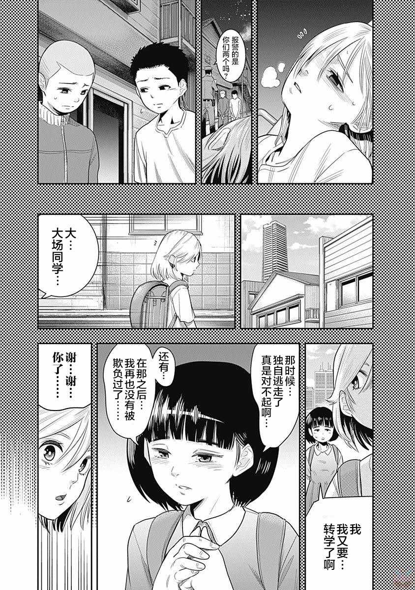 《杀手餐厅》漫画最新章节第9话免费下拉式在线观看章节第【18】张图片