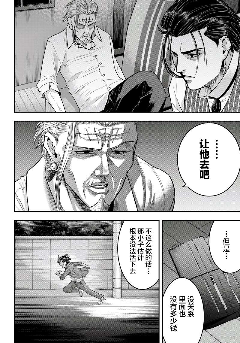 《杀手餐厅》漫画最新章节第123话免费下拉式在线观看章节第【14】张图片