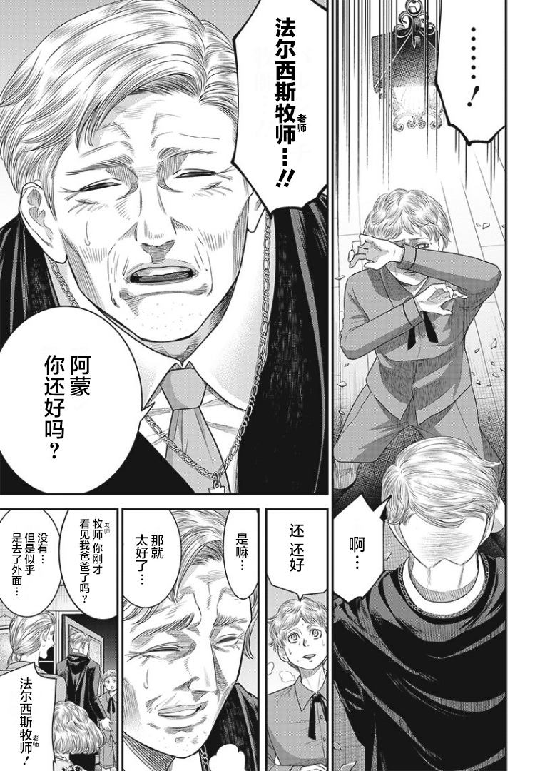 《杀手餐厅》漫画最新章节第78话免费下拉式在线观看章节第【19】张图片