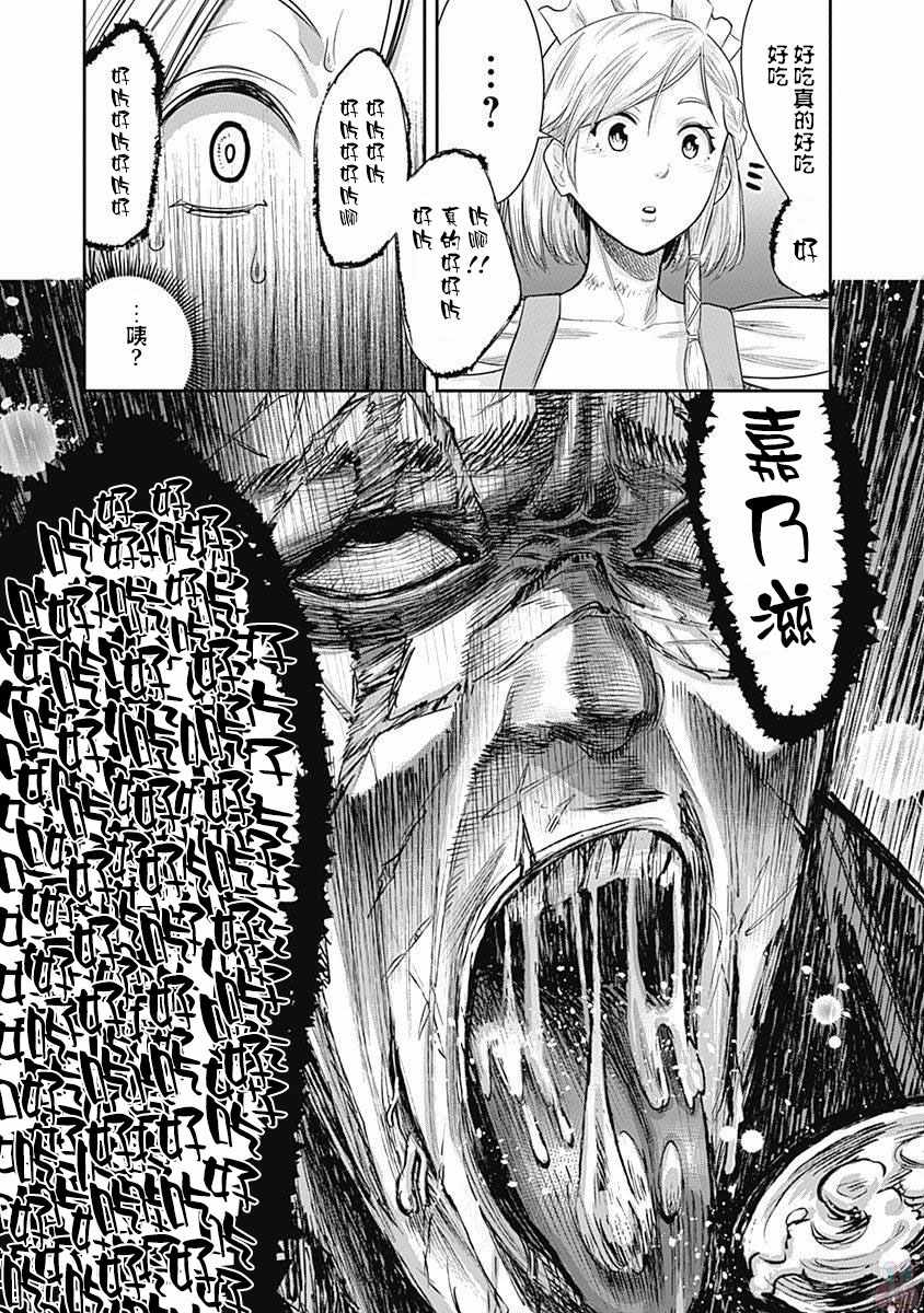 《杀手餐厅》漫画最新章节第18话免费下拉式在线观看章节第【18】张图片