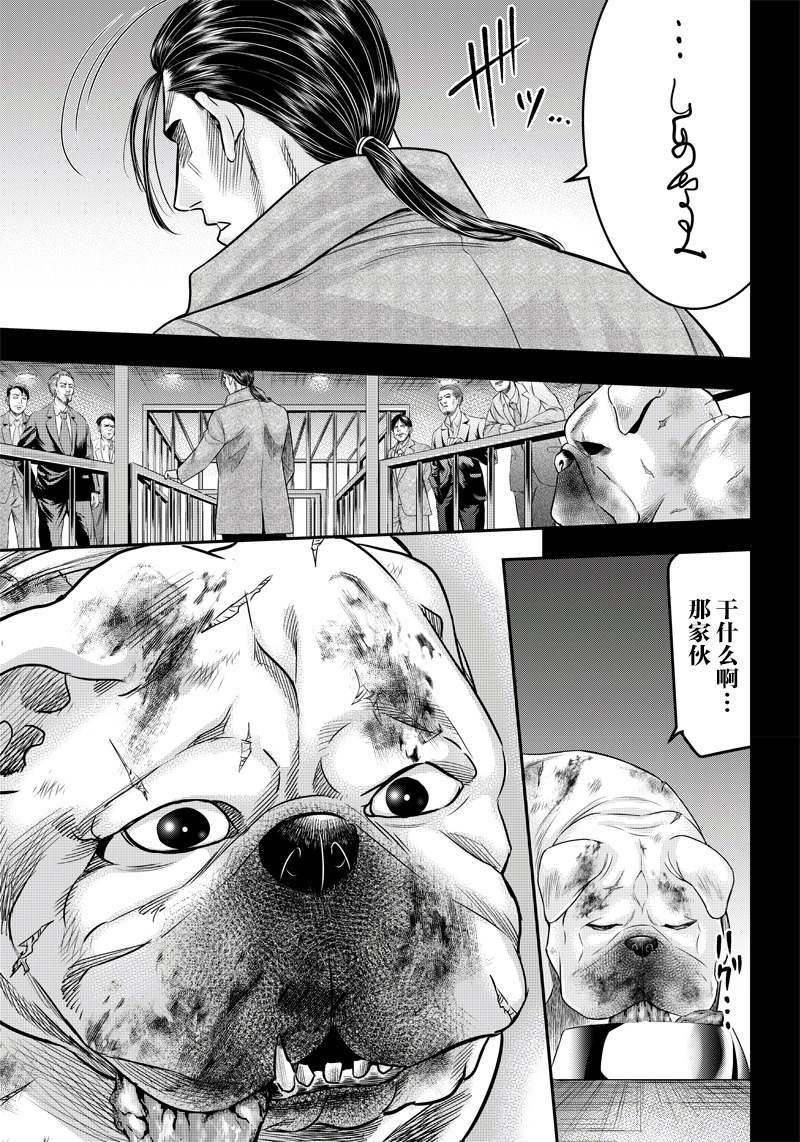 《杀手餐厅》漫画最新章节第141话免费下拉式在线观看章节第【15】张图片