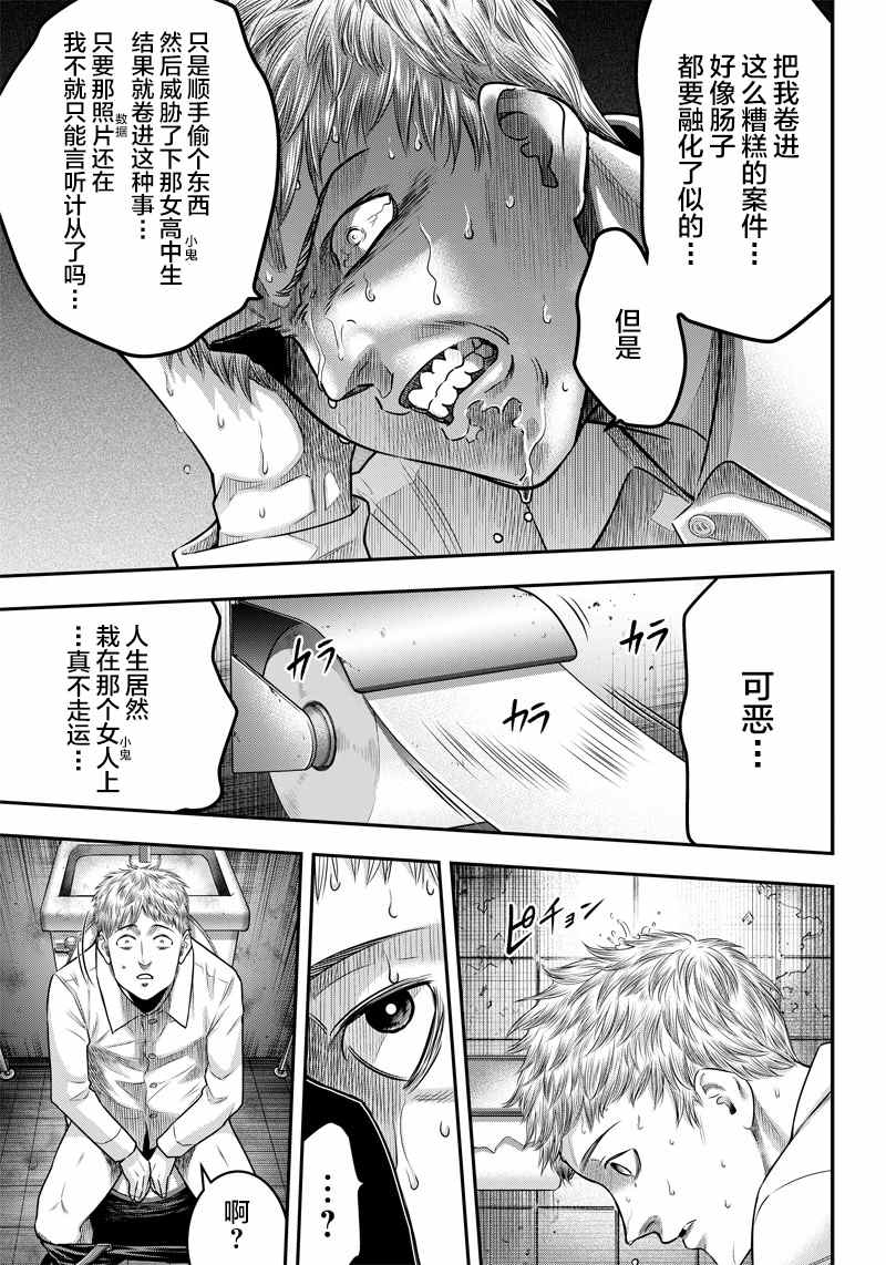 《杀手餐厅》漫画最新章节第134话免费下拉式在线观看章节第【5】张图片