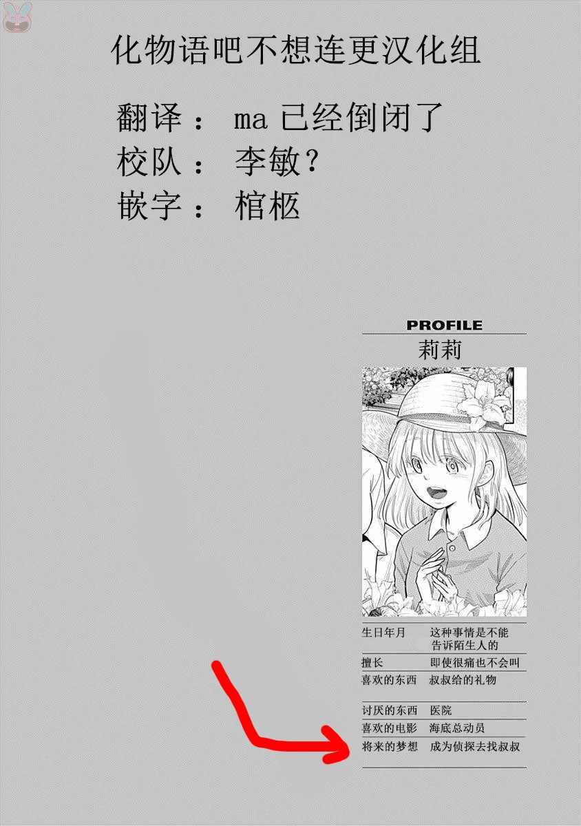 《杀手餐厅》漫画最新章节第14话免费下拉式在线观看章节第【20】张图片