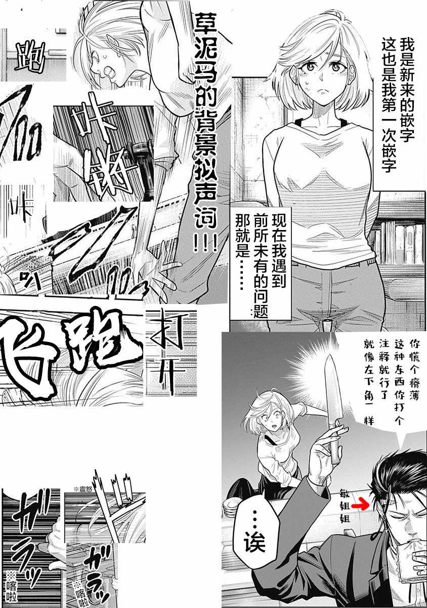 《杀手餐厅》漫画最新章节第2话免费下拉式在线观看章节第【35】张图片