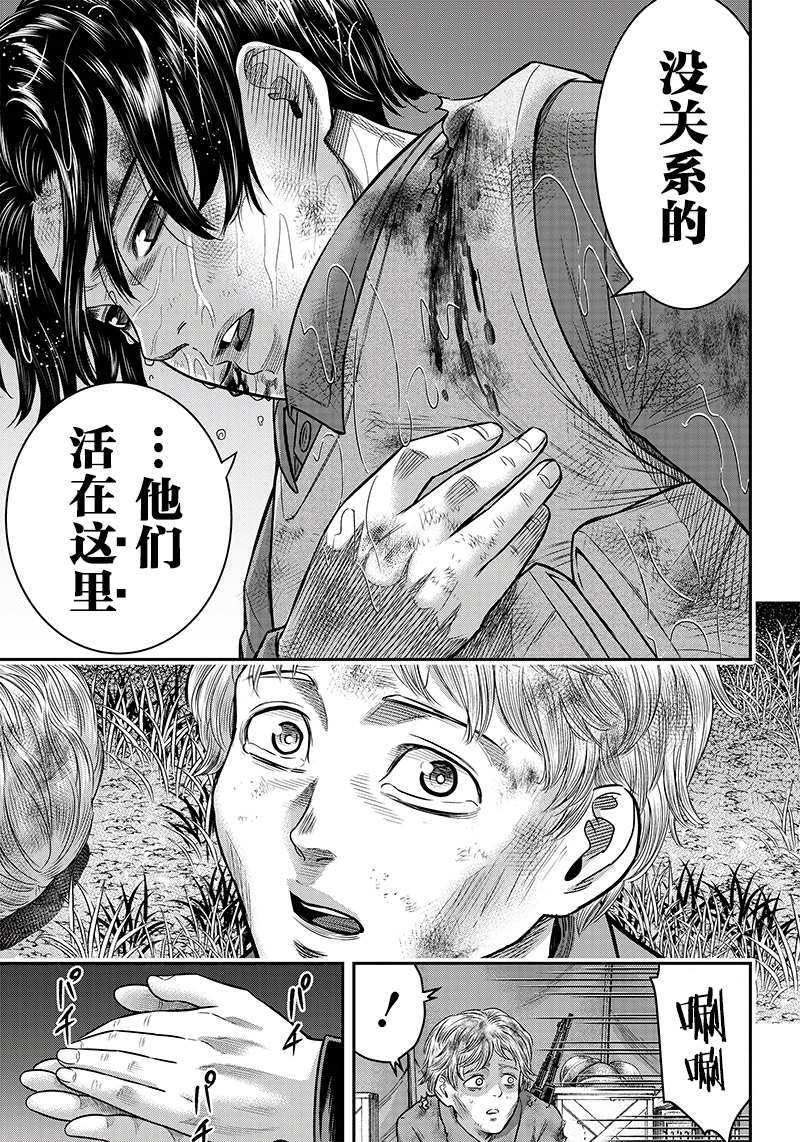 《杀手餐厅》漫画最新章节第106话免费下拉式在线观看章节第【11】张图片