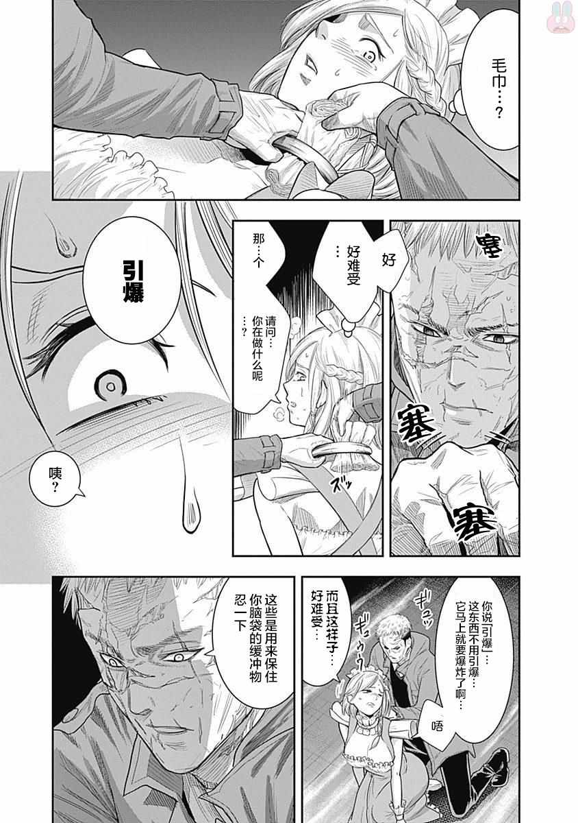 《杀手餐厅》漫画最新章节第18话免费下拉式在线观看章节第【6】张图片