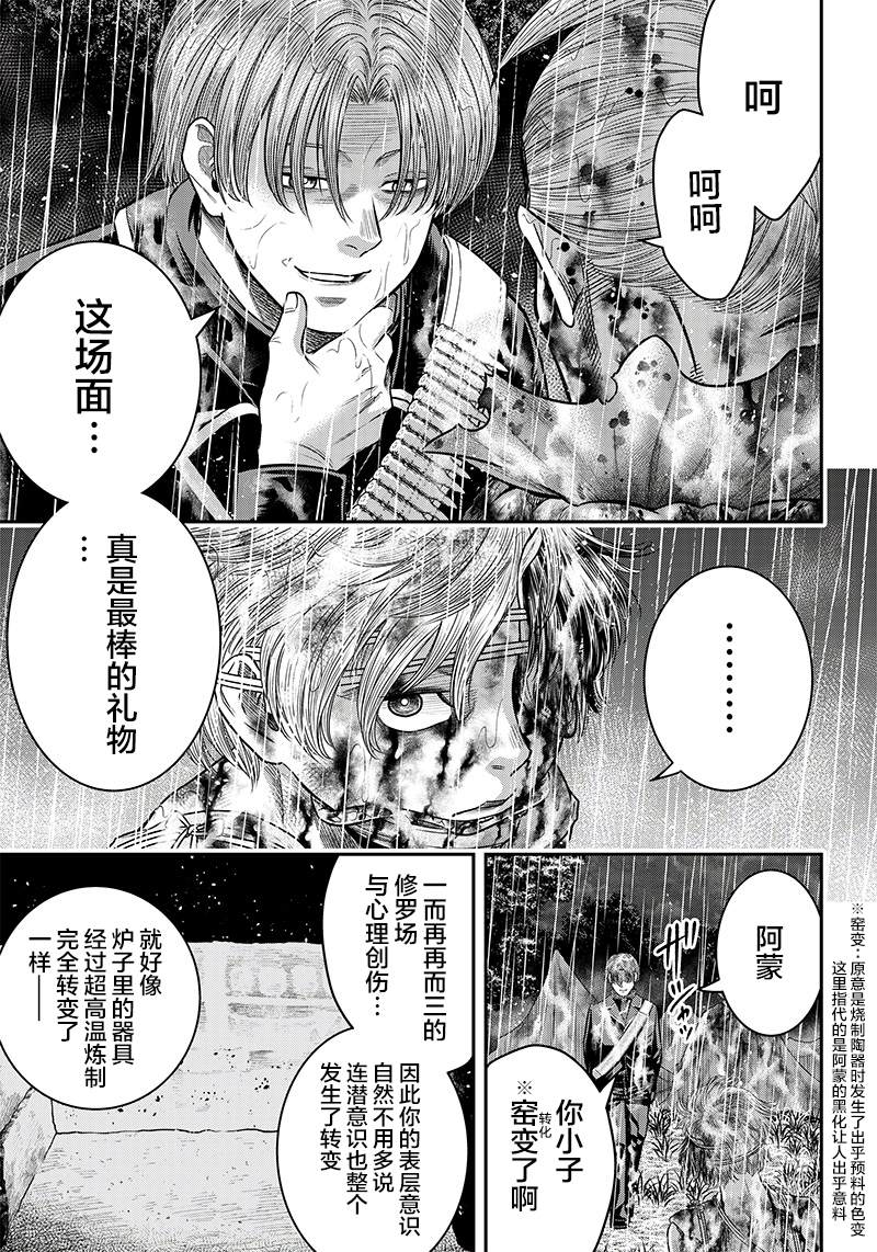 《杀手餐厅》漫画最新章节第108话免费下拉式在线观看章节第【15】张图片