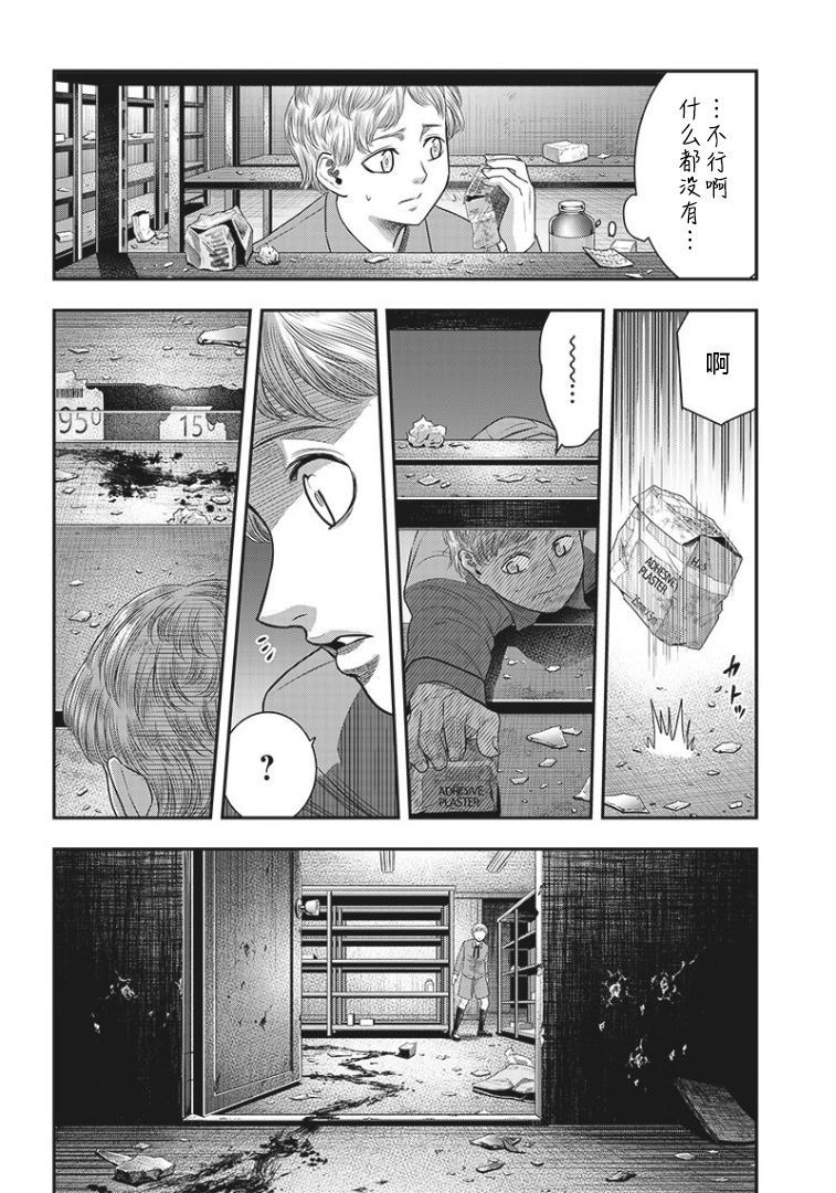 《杀手餐厅》漫画最新章节第81话免费下拉式在线观看章节第【6】张图片