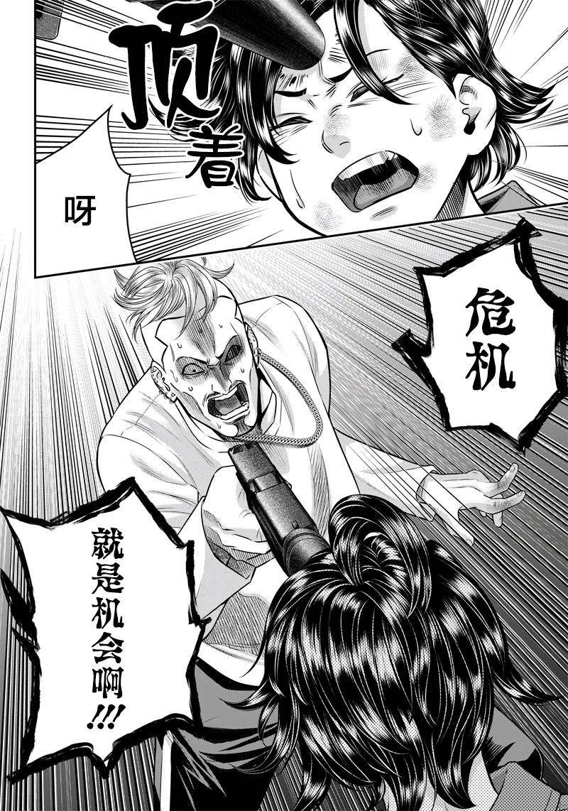 《杀手餐厅》漫画最新章节第132话免费下拉式在线观看章节第【9】张图片