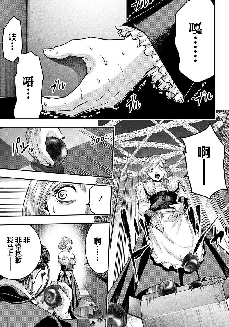 《杀手餐厅》漫画最新章节第121话免费下拉式在线观看章节第【2】张图片