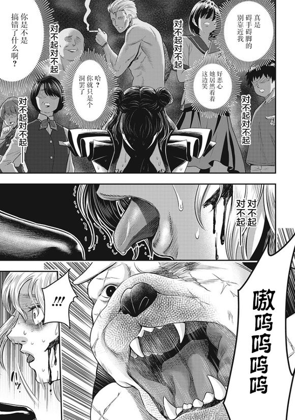 《杀手餐厅》漫画最新章节第73话免费下拉式在线观看章节第【9】张图片