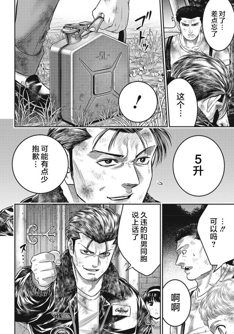 《杀手餐厅》漫画最新章节第87话免费下拉式在线观看章节第【15】张图片