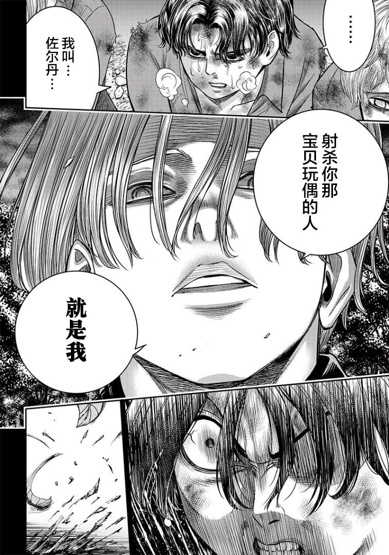 《杀手餐厅》漫画最新章节第101话免费下拉式在线观看章节第【17】张图片