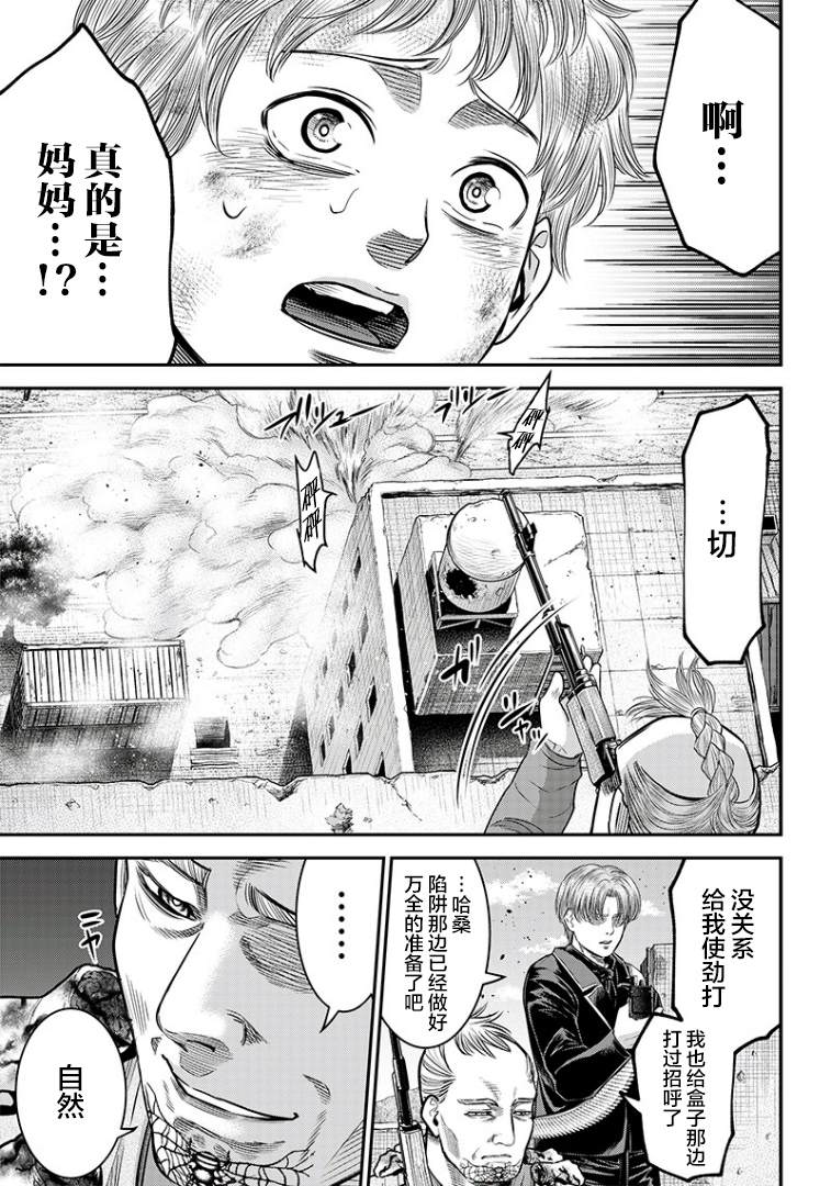 《杀手餐厅》漫画最新章节第100话免费下拉式在线观看章节第【13】张图片