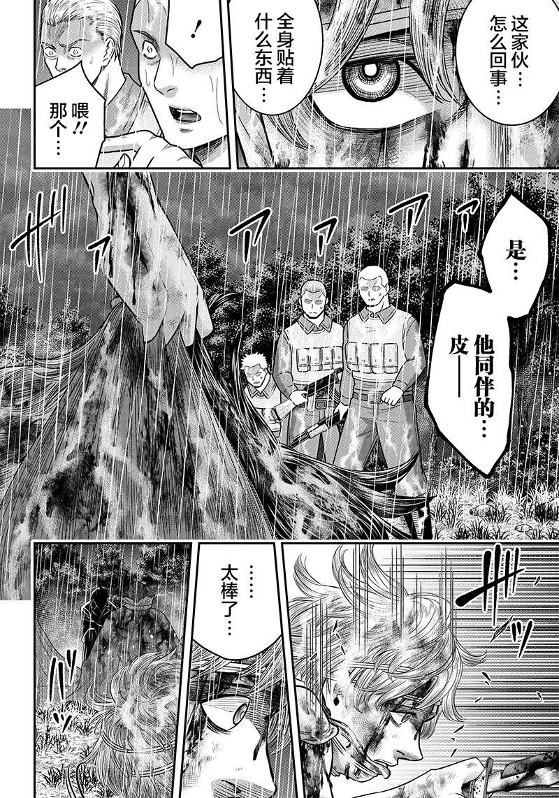 《杀手餐厅》漫画最新章节第108话免费下拉式在线观看章节第【14】张图片