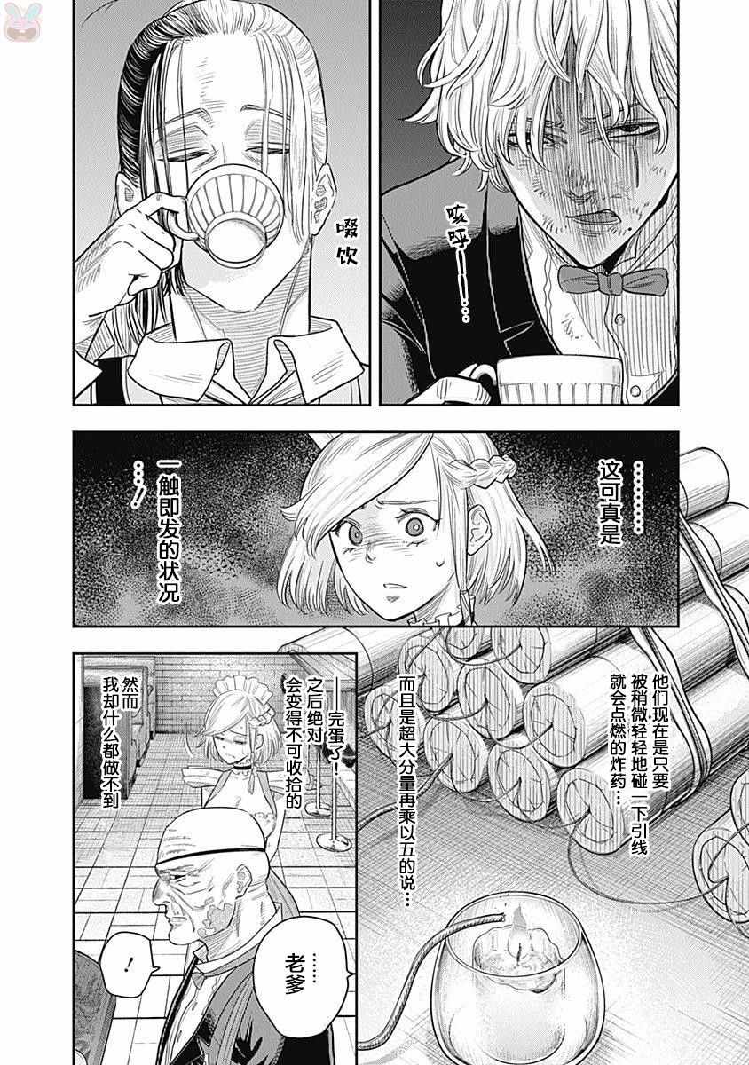 《杀手餐厅》漫画最新章节第6话免费下拉式在线观看章节第【13】张图片