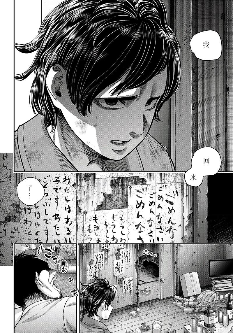 《杀手餐厅》漫画最新章节第122话免费下拉式在线观看章节第【11】张图片