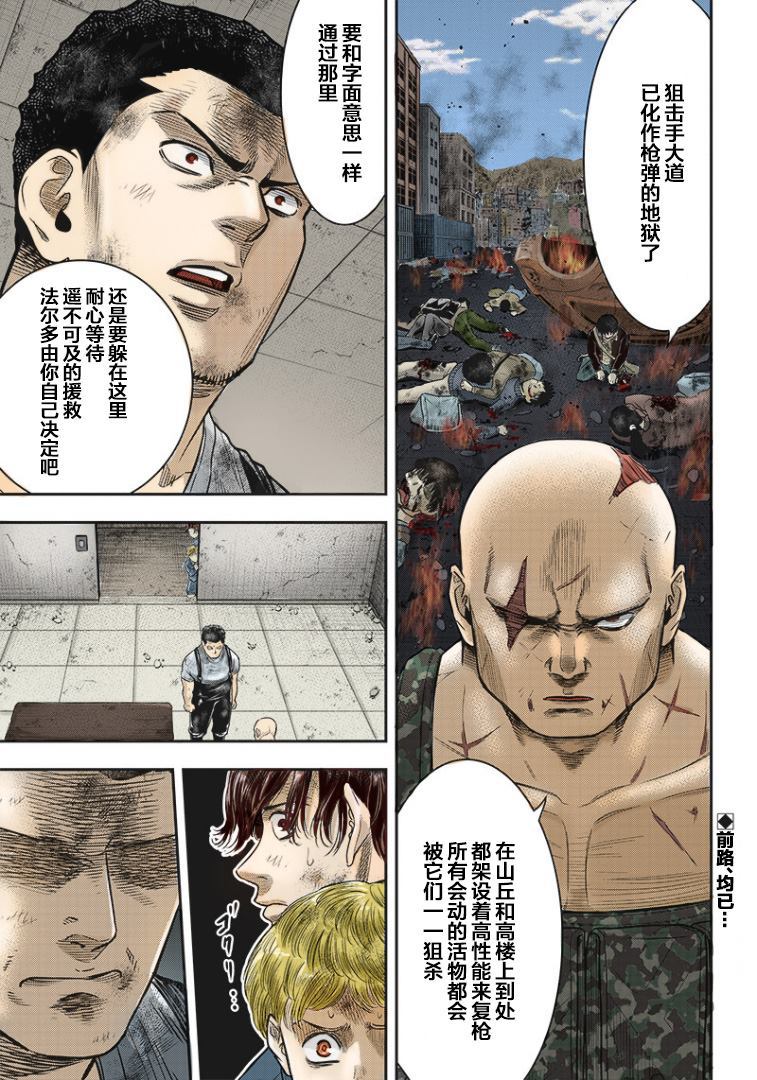 《杀手餐厅》漫画最新章节第97话免费下拉式在线观看章节第【2】张图片