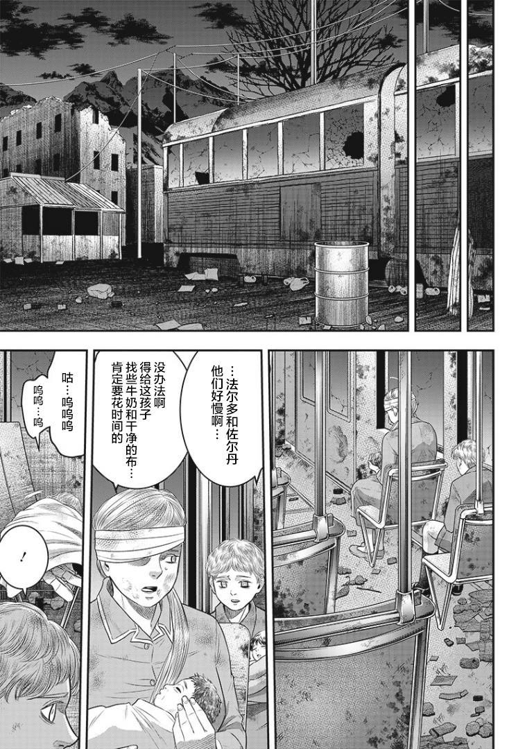 《杀手餐厅》漫画最新章节第92话免费下拉式在线观看章节第【6】张图片