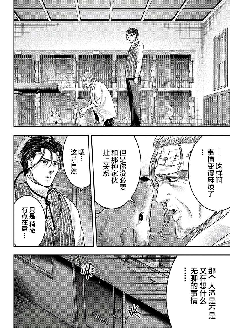 《杀手餐厅》漫画最新章节第126话免费下拉式在线观看章节第【10】张图片