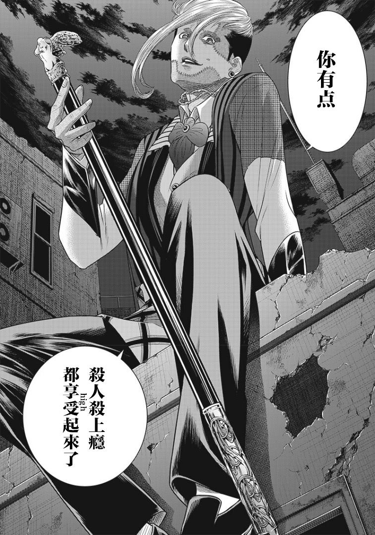 《杀手餐厅》漫画最新章节第76话免费下拉式在线观看章节第【13】张图片