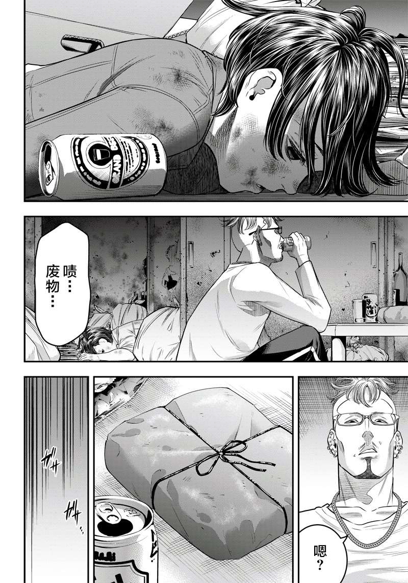 《杀手餐厅》漫画最新章节第123话免费下拉式在线观看章节第【18】张图片