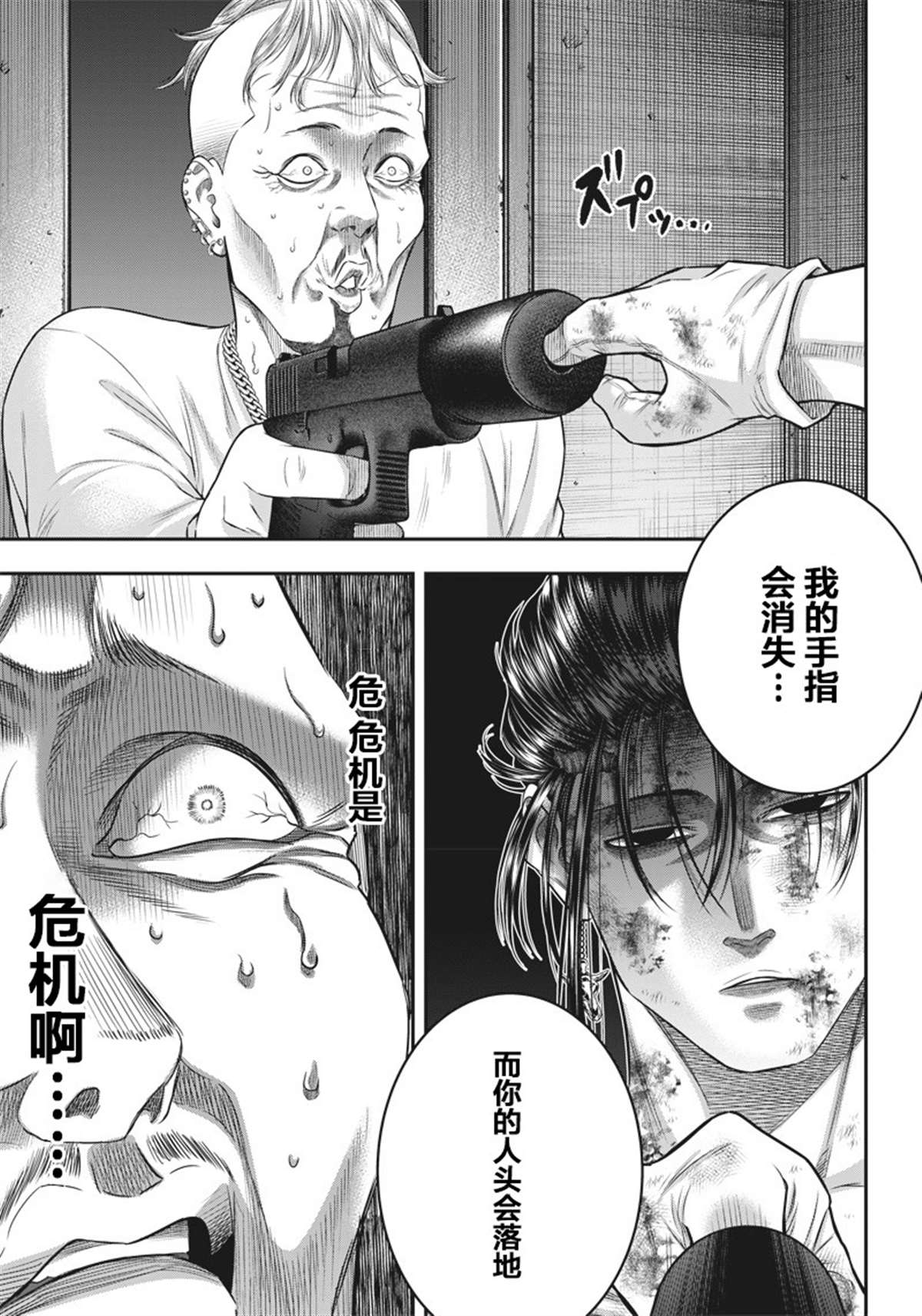 《杀手餐厅》漫画最新章节第135话免费下拉式在线观看章节第【18】张图片