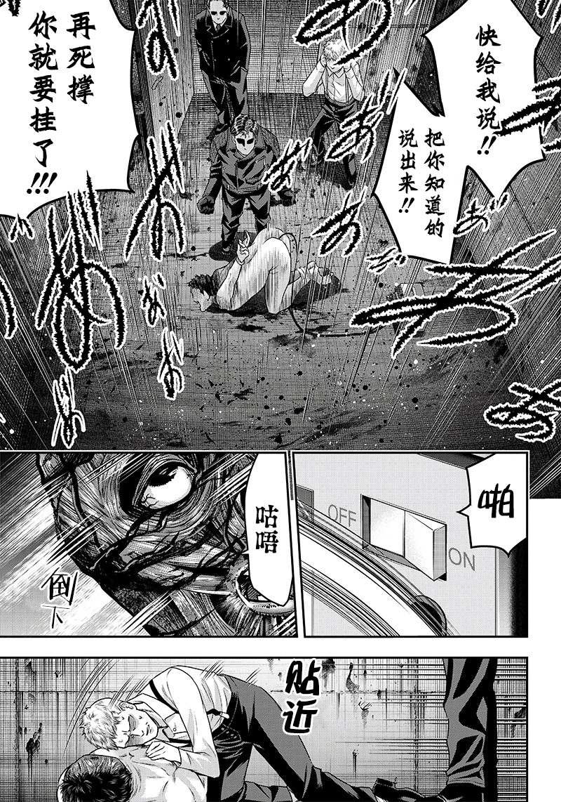 《杀手餐厅》漫画最新章节第126话免费下拉式在线观看章节第【7】张图片