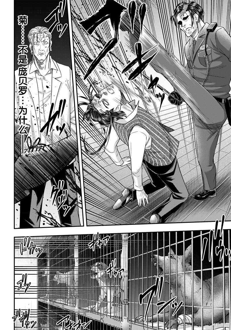 《杀手餐厅》漫画最新章节第131话免费下拉式在线观看章节第【6】张图片