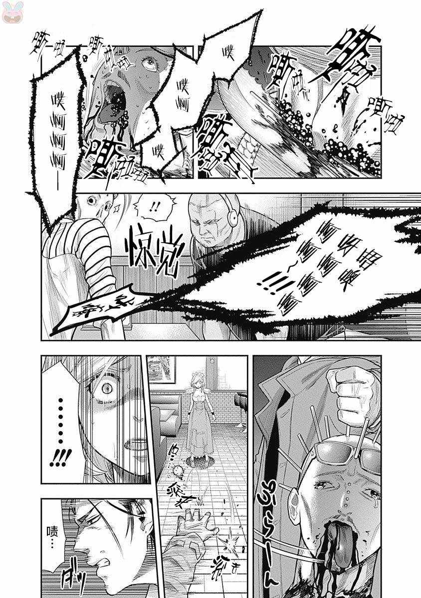 《杀手餐厅》漫画最新章节第19话免费下拉式在线观看章节第【4】张图片