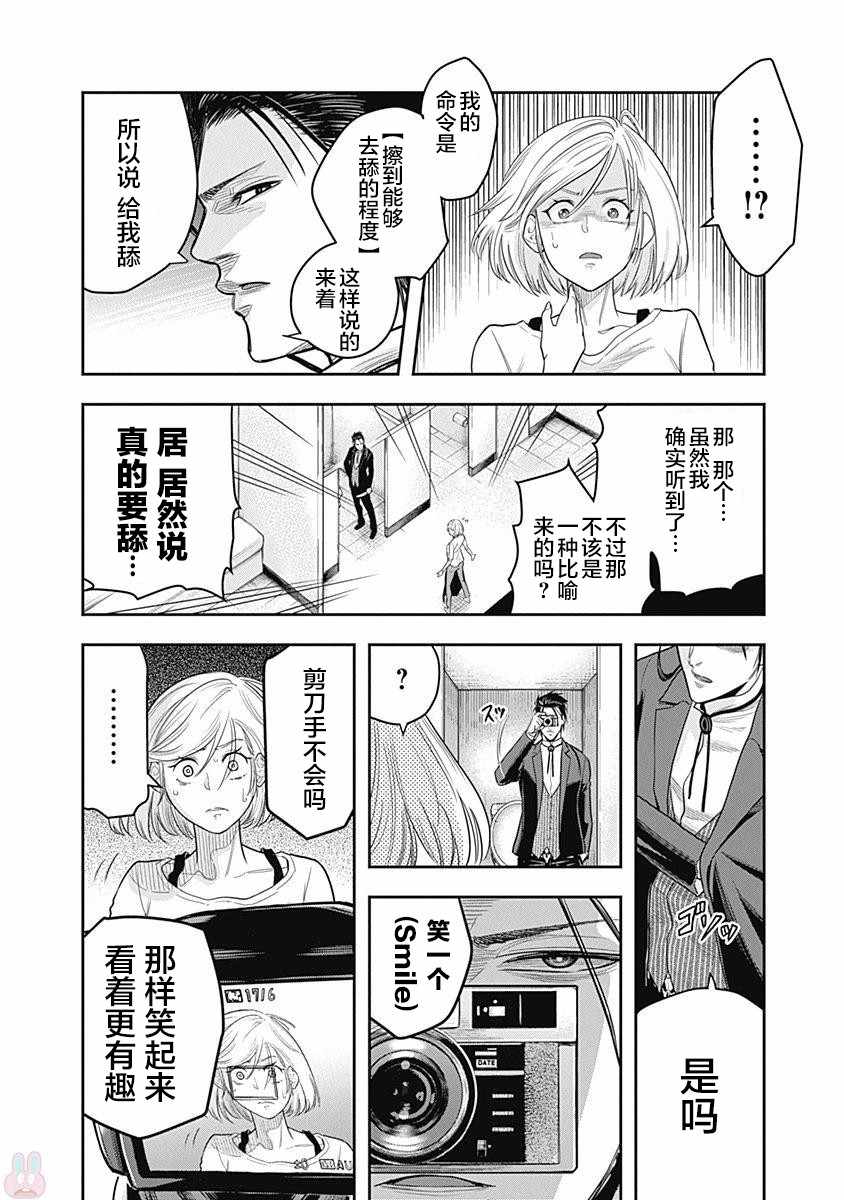 《杀手餐厅》漫画最新章节第2话免费下拉式在线观看章节第【14】张图片