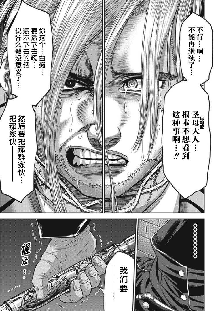 《杀手餐厅》漫画最新章节第87话免费下拉式在线观看章节第【8】张图片